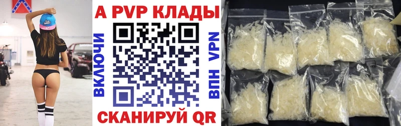 A-PVP крисы CK Фатеж