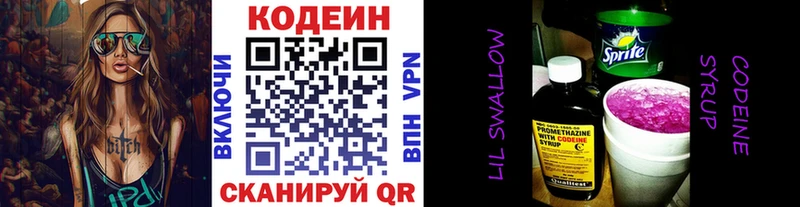 наркота  Фатеж  Кодеин Purple Drank 