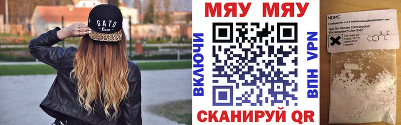 Меф мяу мяу  как найти   Фатеж 